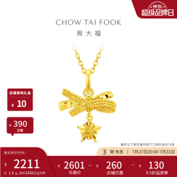 周大福 小甜星蝴蝶结黄金吊坠女星星小克重足金挂坠女友EOF2310 礼物 约1.9g计价(工费260)