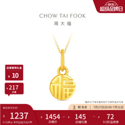 周大福 福牌福字圆牌足金黄金吊坠(工费160)约1.05g EOF2159