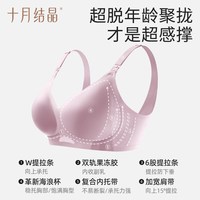 十月结晶 孕产妇哺乳文胸大码胸罩透气月子期