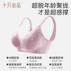 十月结晶 孕产妇哺乳文胸大码胸罩透气月子期