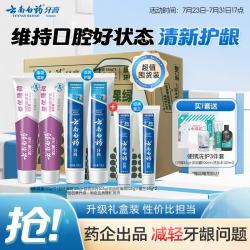 云南白药 清新护龈 益生菌牙膏套装+环保购物袋  500g*6支 留兰