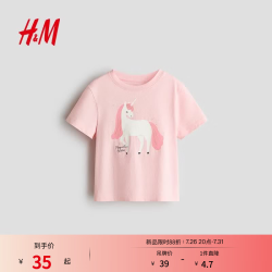 H&M 2026夏季新款童装儿童女童印花T恤1332324 浅粉色/独角兽 150 150/76(10-12Y)