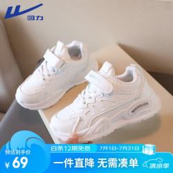 回力 儿童小白鞋休闲老爹鞋男女童鞋运动鞋板鞋 WZ(CL)-0292 白色 28