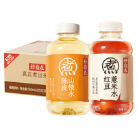 元气森林 植物饮料500mL*20瓶 （红豆薏米水*15+陈皮山楂水*5）