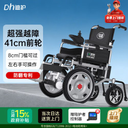 迪护 电动轮椅轻便可折叠老人专用智能全自动老年人小巧旅行