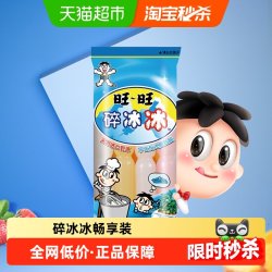 旺旺 碎冰冰组合装 1.87kg 78ml*8支*3包 吸吸冰果味饮料冰棒冷饮