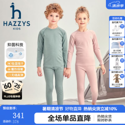哈吉斯 品牌童装男女童套装秋新品保暖抑菌舒适弹力运动内衣套装 天青色 130