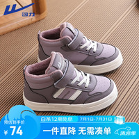 回力 儿童棉鞋加绒高帮板鞋冬季保暖跑步鞋二棉鞋 WZ(TH)-2065 紫色 28