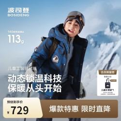 波司登 反季羽绒服经典极寒加厚中大童儿童防风亲子款连帽外套