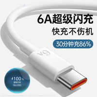 66W 6A Type-c 数据线 1.5m(需买2件，买二送一)