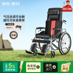 京巧 手动护理轮椅可折叠老人专用瘫痪可躺可抬腿大小便SYIV90-MK-01