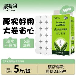 家有 TA 家有TA 可湿水面巾加厚卫生纸 5层138g*18卷