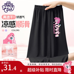 小马宝莉 女童速干裤夏季儿童凉感运动裤网眼防蚊裤女孩裤子夏装 黑 130