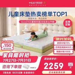 MLILY 抑菌零压记忆棉 儿童床垫  1.5米*2米（速发） 绿野仙踪儿童床垫 软硬适中 10-15cm(含)