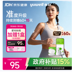 鱼跃 Anytime4Pro动态血糖仪60天免扎手指家用监测仪1发射器+4传感器