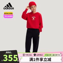 adidas 童装26春新年款男童运动套装中大童儿童慵懒风针织两件套女KV6911