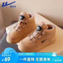回力 冬季加绒儿童跑步鞋保暖旋钮扣棕色棉鞋板鞋 WZ(TH)-1782 棕色 33