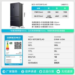 容声 糖多多系列 BCD-507Q30FZLBP 风冷法式门冰箱 507L 格兰调灰