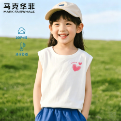马克华菲 儿童背心新款夏季2026可爱帅气学生宽松纯棉内搭无袖T恤 线条爱心X白色 110
