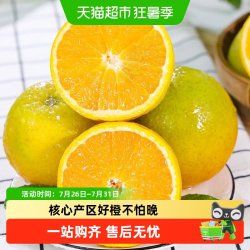 本来果坊 好鲜市集 四川爱媛果冻橙