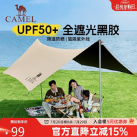 骆驼 黑胶天幕帐篷露营遮挡布简易懒人速搭沙滩遮阳棚2025