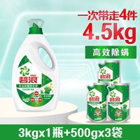 碧浪 专业抗菌根源洁净洗衣液 日晒般清新
