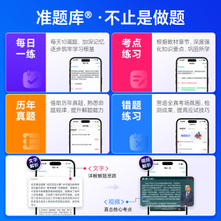 中大网校 2026房地产估价师考试教材书课包 教材+必做金题卷+房估+土估全科