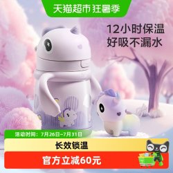 babycare 独角兽儿童保温杯婴儿宝宝吸管水杯学饮杯奶瓶幼儿园上学