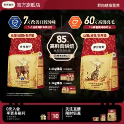 弗列加特 猫粮鲜肉烘焙猫粮成猫幼猫通用天然粮鲜肉 烘焙猫粮7.2kg
