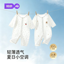 婧麒 小月龄宝宝衣服夏季薄款纯棉连体衣宝宝睡衣新生儿居家空调爬服 白底蓝小象 80cm  【9-12个