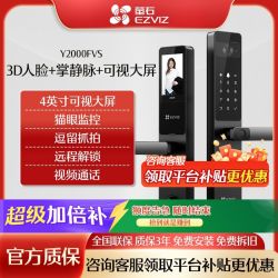 萤石 Y2000FVS 人脸智能门锁 指纹锁 电子锁 家用