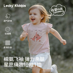 利康 儿童短袖t恤2026夏季新款休闲女宝宝衣服卡通印花女童半袖上衣 釉白 100 100cm