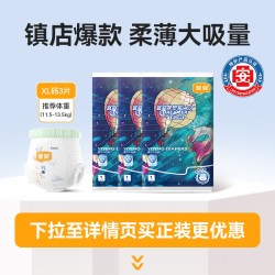 宜婴 新梦想家拉拉裤
