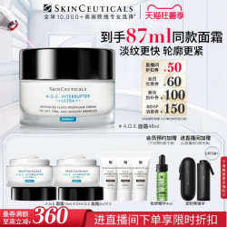 修丽可 AGE紧致塑颜精华霜 48ml 旧版