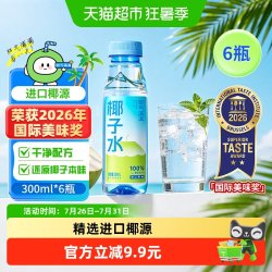 耶气满满 石榴汁果味纯正NFC鲜榨石榴汁0添加色素防腐剂180ml*10袋 100%香水椰300ml*6瓶