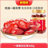 好想你 每日红枣 免洗灰枣 30g*28包