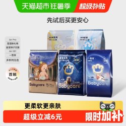 babycare 一整夜系列 纸尿裤 L4片