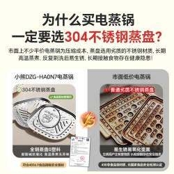 小熊 电蒸锅多功能家用蒸煮一体新款蒸锅小型煮锅定时早餐机电火锅