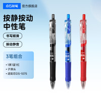 点石文具 点石制笔官方店黑色按动静音中性笔速干顺滑红色墨蓝初中高中学生专用0.5大容量圆珠笔作业刷题考试水笔0107