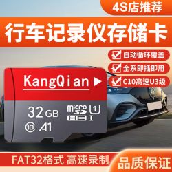 康芊 行车记录仪内存专用卡128G汽车摄像头64G存储sd卡32G监控通用tf卡