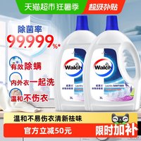 移动端、88VIP：威露士 衣物消毒液 3L*2瓶 薰衣草