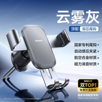 倍思 金属时代GO 手机车载支架 云雾灰 顶配专利尾钩 加倍防抖 航空合金 无惧颠簸
