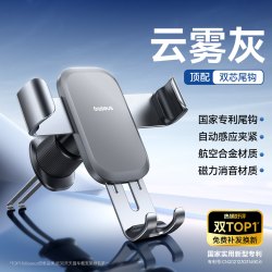 倍思 金属时代GO 手机车载支架 云雾灰 顶配专利尾钩 加倍防抖 航空合金 无惧颠簸