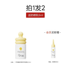 newpage 儿童防晒乳40ml 宝专用纯物理防晒霜SPF30防水防汗
