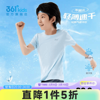 361° 儿童速干短袖T恤 机灵蓝 165