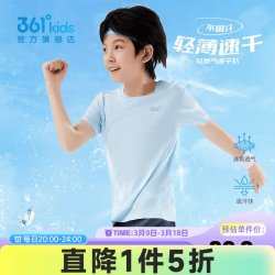 361° 童装男女童短袖t恤针织衫夏季新款上衣儿童速干t恤半袖透气潮 机灵蓝 165