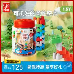 Hape 761815 创趣超值套 128颗粒 桶装