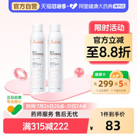 雅漾 舒泉调理喷雾