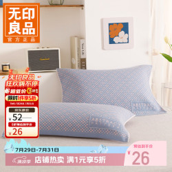 无印良品 加厚枕套枕巾多层纱布枕头盖巾一对装 满天繁星-蓝 52*78cm