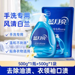 蓝月亮 手洗专用洗衣液 风清白兰 500g瓶+500g袋